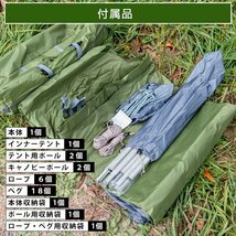 1円 テント おしゃれ 2ポール パップテント ミリタリー キャンプ アウトドア 3人用 4人用 ひさし 防水 タープ ベント インナーテント od532_画像7