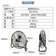 1円 工場扇 扇風機 業務用 工場扇風機 工業扇 工業扇風機 床置き 置き型 大型 48cm 工業用扇風機 強風 大型扇風機 フロア扇風機 換気 sg003_画像10