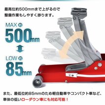 1円訳あり ガレージジャッキ 低床 フロアジャッキ 3t ジャッキ 油圧ジャッキ 低床ジャッキ 車 ジャッキアップ デュアルポンプ ee328-w_画像10