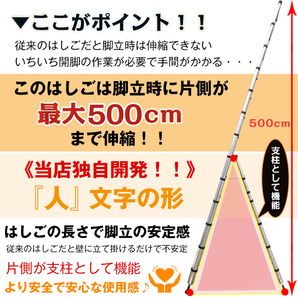 1円 伸縮 5m はしご 脚立 アルミ ハシゴ 梯子 スーパーラダー 安全ロック 滑り止め 耐荷重 120kg スライド式 高所作業 雪下ろし ny316の画像2