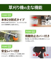 訳あり 草刈り機 チップソー2枚付き 高性能 草刈機 エンジン ガソリン 2分割式 ナイロン刃 金属刃付属 zk113-w2_画像2