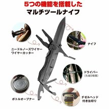 送料無料 万能 マルチツールナイフ ドライバー 多機能 工具 日曜大工 DIY アウトドア ペンチ のこぎり 缶切り ボトルオープナー zk263_画像7