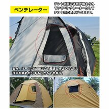 1円 オールインワンテント キャンプテント キャンピングテント ファミリーテント フルクローズ 4人用~５人用 インナーテント ad176_画像7