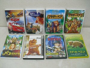 10535★キッズ DVD「カーズ」「レミーのおいしいレストラン」「ブラザー・ベア」など８枚で★中古・良品★