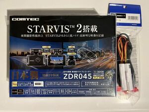  free shipping [ new goods unopened / made in Japan / Manufacturers 3 year guarantee ]* Comtec STARVIS2 installing drive recorder ZDR045+ parking monitoring code (HDROP-14) set *