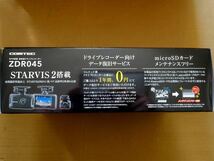 送料無料【新品未開封/日本製/メーカー3年保証】●コムテック STARVIS2搭載 ドライブレコーダー ZDR045＋駐車監視コード(HDROP-14)セット●_画像2