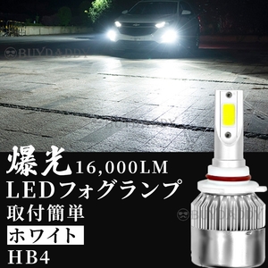 爆光 LED フォグランプ HB4 ホワイト フォグランプ 12v 24v フォグライト 送料無料 新品未使