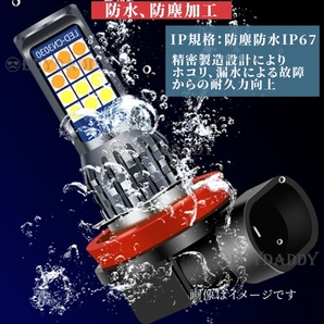 2色切替式 イエロー ブルー LED フォグランプ H8 H11 H16 12v 24v フォグライト 送料無料 大人気の画像4