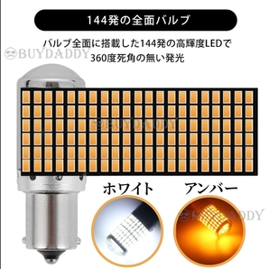 大人気 S25 150° ステルス LED ウインカー バルブ アンバー ピン角違い BAu15S 2個セット ハイフラ防止抵抗 内蔵 ウィンカー 送料無料の画像5