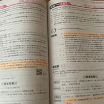 第103回薬剤師国家試験　改訂版☆_画像4