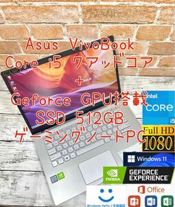 Asus 14インチ Core i5 MX230 512GB ゲーミングノートPC Office2021