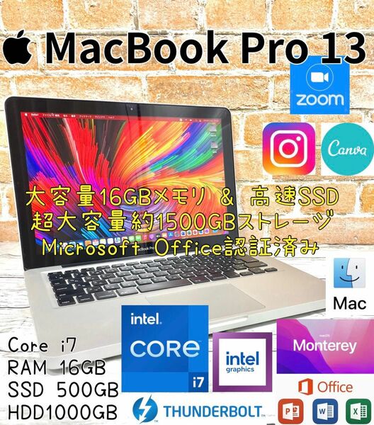 最上位CTO MacBook Pro Core i7 16GB 1500GB Office