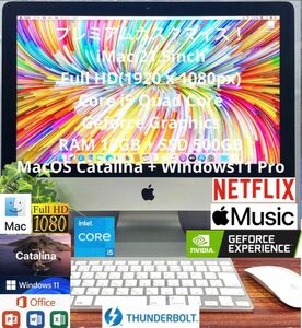 特別仕様！ iMac 21.5 Core i5 16GB SSD 500GB Windows11 Office2021