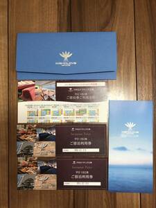 ma ho donkey Mines three . week-day 1.2 meal pair hotel voucher ④