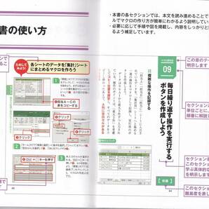 今すぐ使えるかんたん文庫 エクセル Excel マクロ&VBA超入門 文庫の画像3