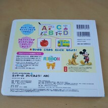 T4■ミッキーのかいてみよう！ＡＢＣ （ディズニーイングリッシュ　ディズニーのえいごのほん　１５） 吉田研作／監修　下薫／指導　_画像2