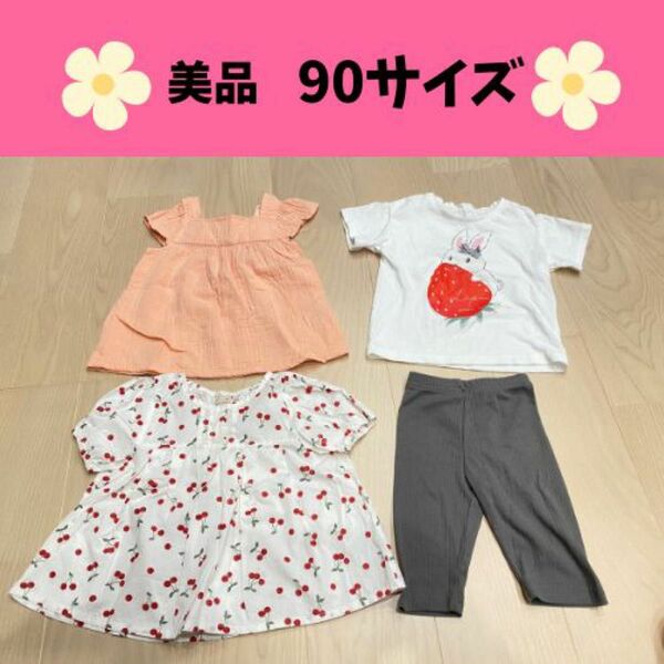 美品【子供服90サイズ4点セット】夏服 半袖Tシャツ 女の子 