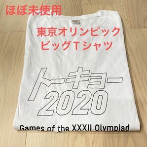 美品【東京オリンピック　オフィシャルTシャツ 3Lサイズ】ほぼ未使用品