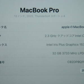 中古 Apple MacBook Pro13インチ, 2020, Thunderbolt 3ポート x 4 i7/32GB/1TB/13 2560×1600 (15)の画像5