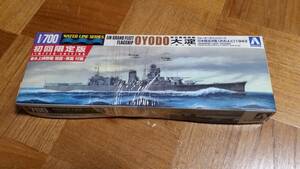 青島文化教材社 1/700 ウォーターライン 聯合艦隊旗艦 大淀【初回限定版】