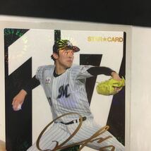 プロ野球チップス佐々木朗希 金箔サイン　カルビー_画像3