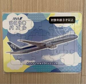 全日空　ANA パズル　18ピース　子ども　飛行機