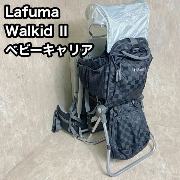 Lafuma walkid Ⅱ 登山 リュック　ベビーキャリア　背負子　 アウトドア キャンプ リュックサック 登山