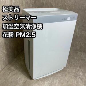 極美品 ダイキン 加湿空気清浄機 mck70x-w 花粉　PM2.5 DAIKIN 加湿ストリーマ