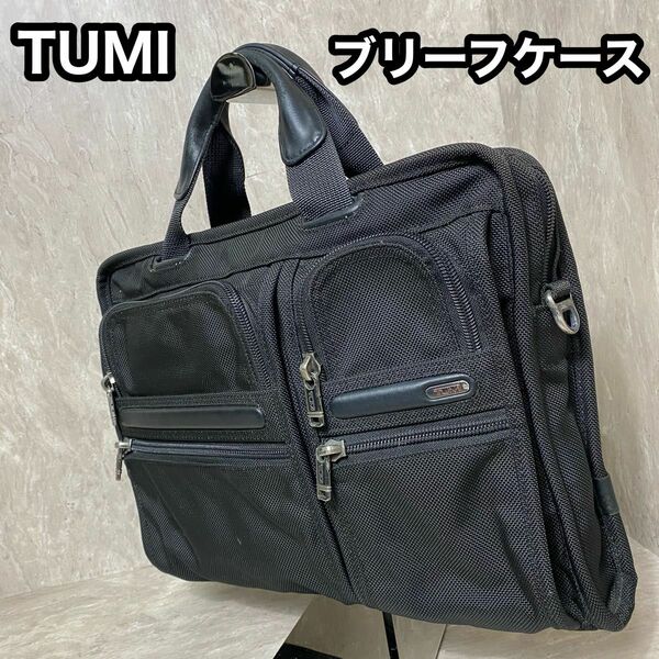 極美品　TUMI トゥミ ビジネスバック 26107D4 ブラック ブリーフケース ビジネス ブラック