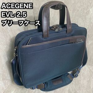 ACEGENE エースジーン EVL-2.5 ビジネスバッグ ブリーフケース　 エクスパンダブル　通勤　2way ショルダーバッグ