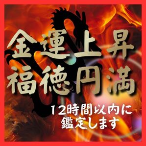 【今すぐ鑑定】占い/霊視/タロット/復縁/不倫/縁切/相性/結婚/縁結び/悩み/相談/引き寄せ/幸運/恋愛運/金運/開運/本音