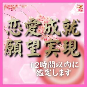 【今すぐ鑑定】占い/霊視/タロット/復縁/不倫/縁切/相性/結婚/縁結び/悩み/相談/引き寄せ/幸運/恋愛運/金運/開運/本音