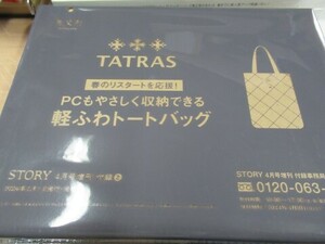 STORY　TATRAS　PCもやさしく収納できる軽ふわトートバッグ