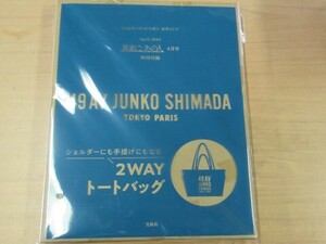  wonderful that person 49AV JUNKO SHIMADA TOKYO PARIS shoulder also handbag also become 2WAY tote bag 