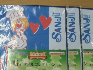 一番くじ ワンピース エモーショナルストーリーズ２　G賞 タオルコレクション　サンジ　３枚
