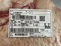 肉屋発！《訳あり》十勝産牛サーロイン　ブロック　５２００ｇ　十勝牛肉　サーロイン　塊肉　業務用　同日落札で同梱可能　１円_画像2