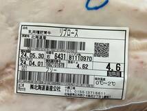 肉屋発！《訳あり》十勝産牛リブロース　ブロック　４６２０g　十勝牛肉　リブロース　塊肉　業務用　同日落札で同梱可能　１円_画像2