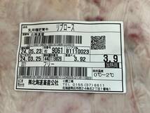 肉屋発！《訳あり》十勝産牛リブロース　ブロック　３９２０g　十勝牛肉　リブロース　塊肉　業務用　同日落札で同梱可能　１円_画像2