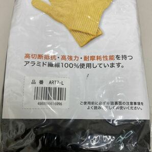 AK@ 未使用 TRUSCO アラミド手袋 8個 おまとめ セット 7ゲージ Lサイズ 高切断抵抗 高強力 耐摩耗性能 アラミド繊維100% 黄の画像5