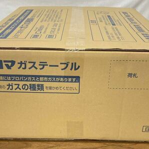 LR@ 未開封 新品 Paloma ガステーブルコンロ IC-730WDX-R 都市ガス用 ブラウン 幅59cm 右強火 両面焼きグリルの画像6