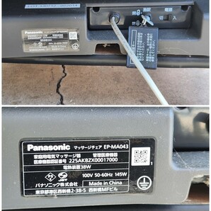 DK◇ 直接引取大歓迎 動作確認済み Panasonic マッサージチェア EP-MA043 家庭用 電気マッサージ器 管理医療機器 パナソニックの画像9