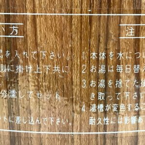 【rmm】熱研の電気びつ エバーホット V-25型 すしシャリ用 木枠タイプ AC100V 65W 通電確認 動作確認済み 中古品の画像6