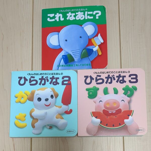 これなあに? ひらがな 知育絵本 えほん