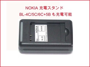 [便利商品バッテリー充電] 汎用AC NOKIA電池BL-4C/5C/6C用充電スタンド&USB差込付　BL-5Bも新たに充電可能 携帯電話　カメラ　その他