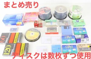 記録媒体 まとめ DVD-R CD-R MD カセットテープ ビデオテープ 