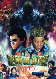 ①　DEAD OR ALIVE FINAL　デッド・オア・アライブ　ファイナル　映画パンフレット　哀川翔　竹内力