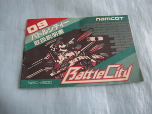 説明書のみ FC ファミコン BattleCity バトルシティ