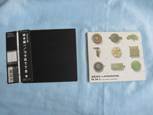 CD ウラBTTB 坂本龍一 + CD N.M.L ZERO LANDMINE (Ryuichi Sakamoto