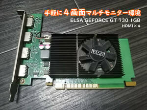 ELSA GEFORCE GT 730 1GB 手軽にマルチディスプレイ マルチモニター 省電力 グラボ ジーフォース730 
