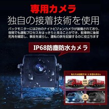 《 バックカメラモニターセット 7インチ》バックモニター 駐車モニター 液晶ドライブレコーダー 前後カメラ 32GBカード付属 大型 トラック_画像8